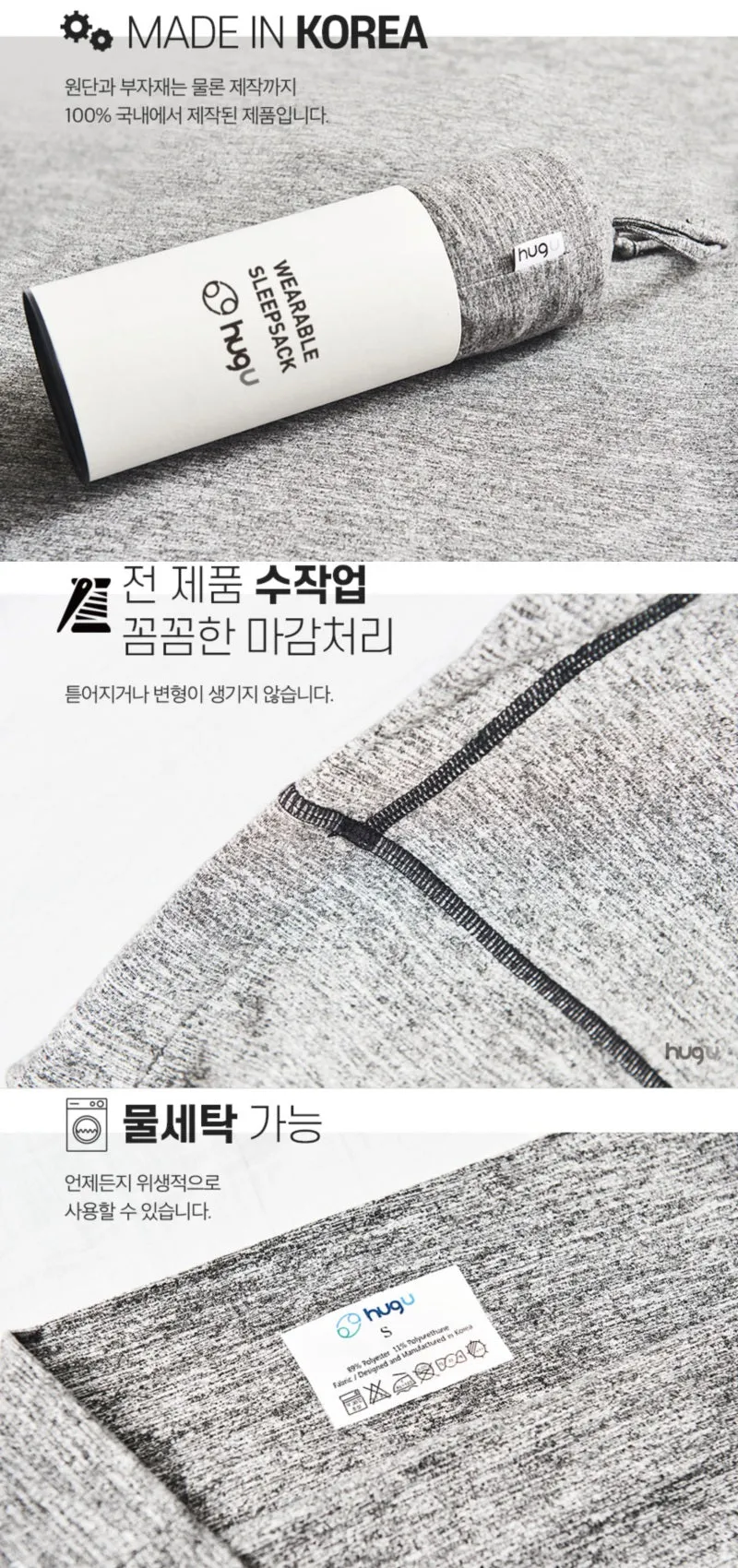 Made in Korea HUGU Sleep Sack PLUS(Close type & Open type)