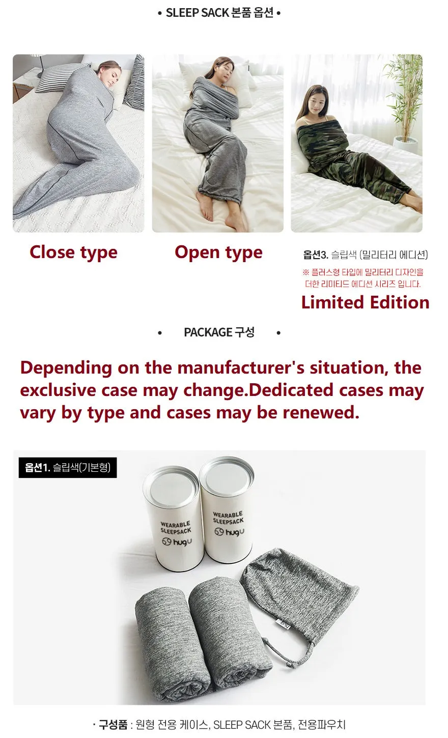 Made in Korea HUGU Sleep Sack PLUS(Close type & Open type)